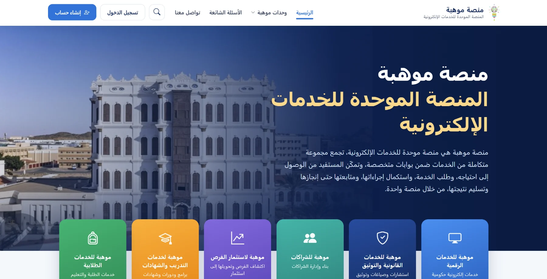 منصة موهبة