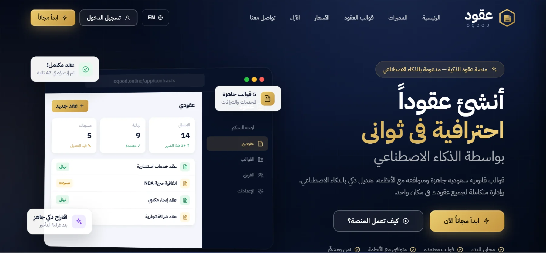 منصة عقود